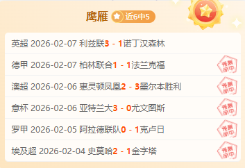 国足,排名紧随新,西兰其后,雪缘园足球比分,雪缘园比分官网,雪缘园体育,雪缘园网页版,雪缘园app下载电脑版