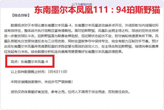 吴艳妮赛场,泪洒后惊艳,蜕变,雪缘园足球比分,雪缘园比分官网,雪缘园体育,雪缘园网页版,雪缘园app下载电脑版