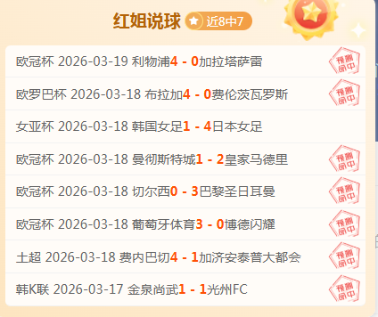 黄镇廷杜凯,琹获王楚钦,点赞,雪缘园足球比分,雪缘园比分官网,雪缘园体育,雪缘园网页版,雪缘园app下载电脑版