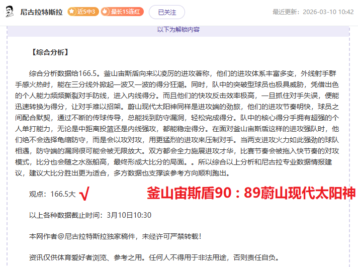 大乐透期号,专家推荐,达拉斯,雪缘园足球比分,雪缘园比分官网,雪缘园体育,雪缘园网页版,雪缘园app下载电脑版