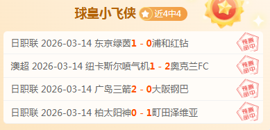 小小魔兽,数据揭示夏,季花卉护甲,雪缘园足球比分,雪缘园比分官网,雪缘园体育,雪缘园网页版,雪缘园app下载电脑版
