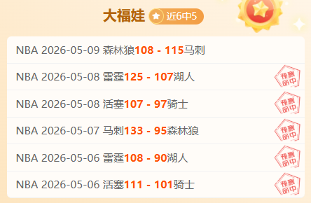 大乐透,期专家预测,守绿凝质合,雪缘园足球比分,雪缘园比分官网,雪缘园体育,雪缘园网页版,雪缘园app下载电脑版