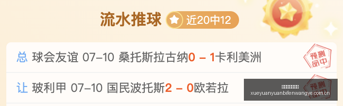 雪缘园足球,比分,雪缘园足球比分,雪缘园足球比分,雪缘园比分官网,雪缘园体育,雪缘园网页版,雪缘园app下载电脑版