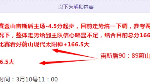 三连胜巅峰对决，关键一战谁能逆转保级命运？
