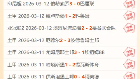 大乐透期号专家质合分析推荐：文尼沙主场胜算几何