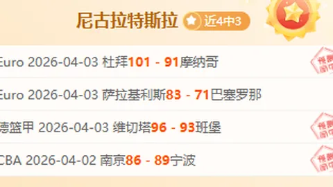 阿尔特塔谈替补奇效，大乐透期号专家质合推荐解析