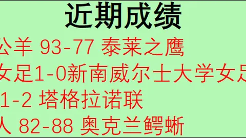 雪缘园足球比分 114456 8